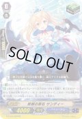 笑顔の原石サンディー【RR】{G-FC04/068}《バミューダ△》