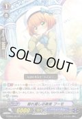 照れ隠しの微笑プーモ【R】{G-CB01/021}《バミューダ△》