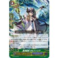 蒼波鎧将ガルフィリア【R】{G-BT13/047}《アクアフォース》
