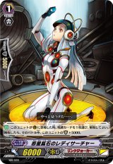 惑星鉱石のレディサーチャー【PR】{MB/028}《リンクジョーカー》