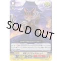 忍獣スクラッチキャット【C】{D-PS01/067}《むらくも》