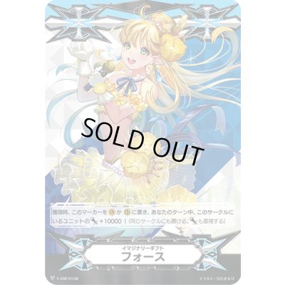 画像1: イマジナリーギフトフォース(アトランティアの歌姫イリーナ)【-】{V-GM/0138}《その他》