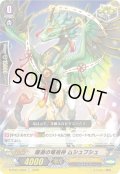 躍進の竜祖神ムシュフシュ【C】{D-PS01/060}《ジェネシス》