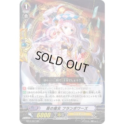 画像1: 苺の魔女フランボワーズ【RR】{EB12/007}《ジェネシス》