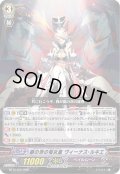 銀の茨の竜女皇ヴィーナス・ルキエ【RRR】{BT15/007}《ペイルムーン》