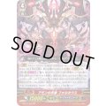 アモンの赤眼フォルネウス【RR】{G-BT11/021}《ダークイレギュラーズ》