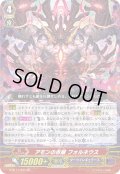 アモンの赤眼フォルネウス【RR】{G-BT11/021}《ダークイレギュラーズ》
