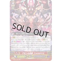 アモンの赤眼フォルネウス【RR】{G-BT11/021}《ダークイレギュラーズ》