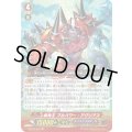 黒角王ブルパワー・アグリアス【RR】{G-BT13/021}《スパイクブラザーズ》