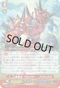 黒角王ブルパワー・アグリアス【RR】{G-BT13/021}《スパイクブラザーズ》