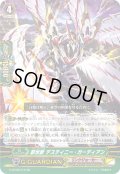 創世獣デスティニー・ガーディアン【RR】{G-BT08/016}《リンクジョーカー》