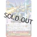 「RRR仕様」黄金竜レイブレス・ドラゴン【FTD】{G-FTD01/001}《ゴールドパラディン》