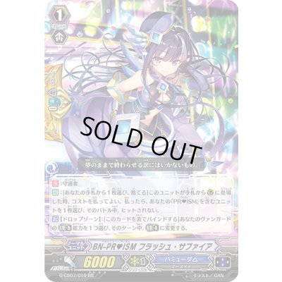 画像1: BN-PRISMフラッシュ・サファイア【RR】{G-CB07/019}《バミューダ△》