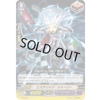 ヒステリック・シャーリー【PR】{PR/0557}《ダークイレギュラーズ》