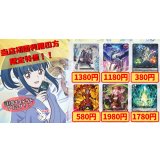 せるがおん　柩機の竜エンバイロ　四精織り成す清浄の盾　ドラグリッターハビタブルゾォン　スチームメイデンスパイラルキューティ　煌結晶《当店初利用の方限定特価品》