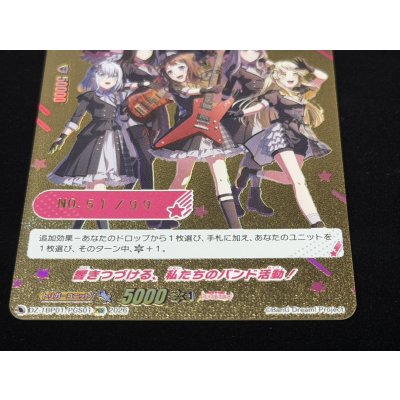 画像3: 〔状態A-〕響きつづける、私たちのバンド活動！【PGS】{DZ-TBP01/PGS01}《その他》