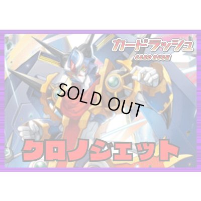 画像1: ダークステイツ(クロノジェット)【ver1.1】{-}《デッキ販売》