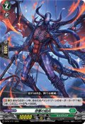 怨讐の銛兵【PR】{D-PR/1711}《ストイケイア》