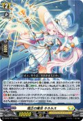 煌正の魔法ネネルス【PR】{D-PR/1715}《ケテルサンクチュアリ》
