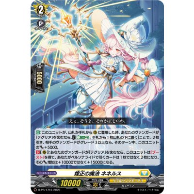 画像1: 煌正の魔法ネネルス【PR】{D-PR/1715}《ケテルサンクチュアリ》