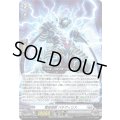 電弧怪獣バチヴィリス【PR】{D-PR/1707}《ブラントゲート》