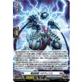 「H仕様」電弧怪獣バチヴィリス【PR】{D-PR/1708}《ブラントゲート》
