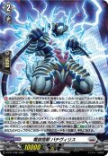 「H仕様」電弧怪獣バチヴィリス【PR】{D-PR/1708}《ブラントゲート》