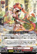 焔の巫女シンディ【PR】{D-PR/1709}《ドラゴンエンパイア》