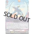 威喝竜スレトンプテラ【PR】{D-PR/1703}《ドラゴンエンパイア》