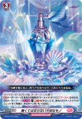 無くてはならない大切なモノ【PR】{D-PR/1713}《リリカルモナステリオ》