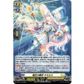 〔状態B〕「H仕様」煌正の魔法ネネルス【PR】{D-PR/1716}《ケテルサンクチュアリ》