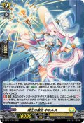 〔状態A-〕「H仕様」煌正の魔法ネネルス【PR】{D-PR/1716}《ケテルサンクチュアリ》