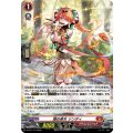 「H仕様」焔の巫女シンディ【PR】{D-PR/1710}《ドラゴンエンパイア》