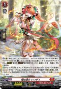 「H仕様」焔の巫女シンディ【PR】{D-PR/1710}《ドラゴンエンパイア》