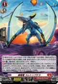 〔状態A-〕「H仕様」威喝竜スレトンプテラ【PR】{D-PR/1704}《ドラゴンエンパイア》