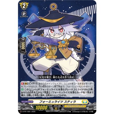 画像1: フォーミュライツスティラ【PR】{D-PR/1681}《ケテルサンクチュアリ》