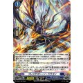 「H仕様」プレジアストーン・ドラゴン【PR】{D-PR/1706}《ダークステイツ》