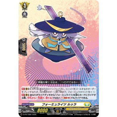 画像1: フォーミュライツルゥラ【PR】{D-PR/1682}《ケテルサンクチュアリ》