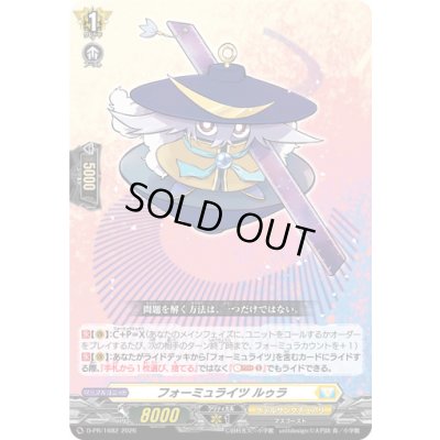 画像1: フォーミュライツルゥラ【PR】{D-PR/1682}《ケテルサンクチュアリ》