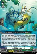 水想幻獣ハルミッテ【PR】{D-PR/1717}《ストイケイア》