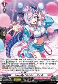 「H仕様」LiveMyLife!セトゥミィネ【PR】{D-PR/1720}《リリカルモナステリオ》