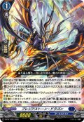 プレジアストーン・ドラゴン【PR】{D-PR/1705}《ダークステイツ》