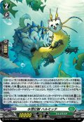 〔状態B〕「H仕様」水想幻獣ハルミッテ【PR】{D-PR/1718}《ストイケイア》