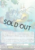 〔状態B〕「H仕様」水想幻獣ハルミッテ【PR】{D-PR/1718}《ストイケイア》