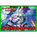 ストイケイア(メイルストロームЯ)【ver1.0】{-}《デッキ販売》