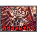ブラントゲート(カオスブレイカー)【ver1.0】{-}《デッキ販売》