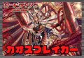 ブラントゲート(カオスブレイカー)【ver1.0】{-}《デッキ販売》
