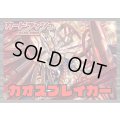 ブラントゲート(カオスブレイカー)【ver1.0】{-}《デッキ販売》
