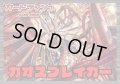 ブラントゲート(カオスブレイカー)【ver1.0】{-}《デッキ販売》