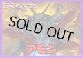 ダークステイツ(アモン)【ver1.0】{-}《デッキ販売》